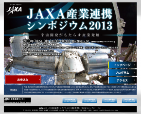 jaxa-event