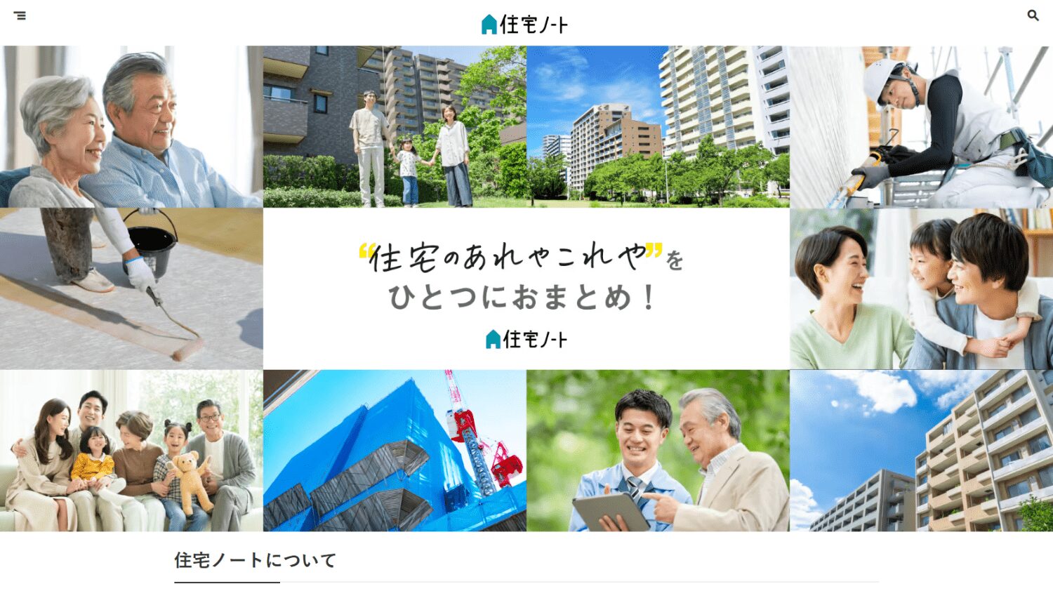 新東亜工業