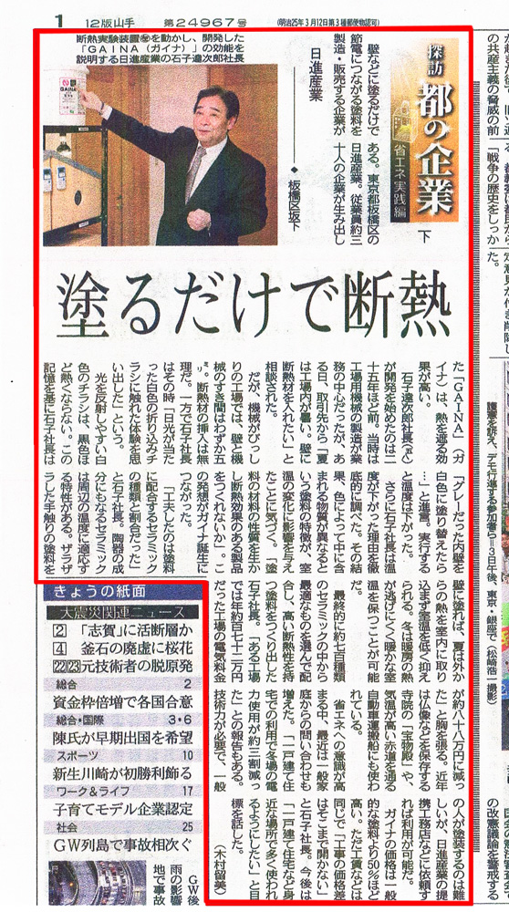 2012.05.04日版　東京新聞